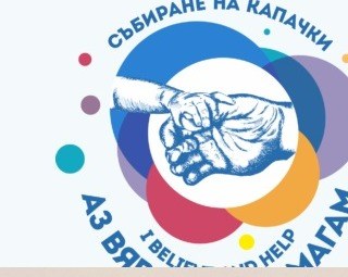 Партньор на СК Тангра